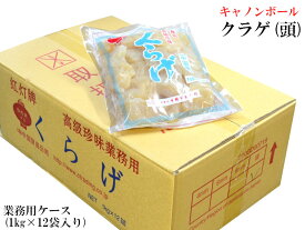 クラゲ キャノンボール クラゲの頭 業務用ケース（1kg×12） 漂白剤・保存料不使用 ASMR モッパン