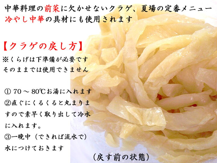 1006円 販売 刻み沙クラゲ 1kg 8mmカット スライス 高級珍味 希少サイズ 中華食材