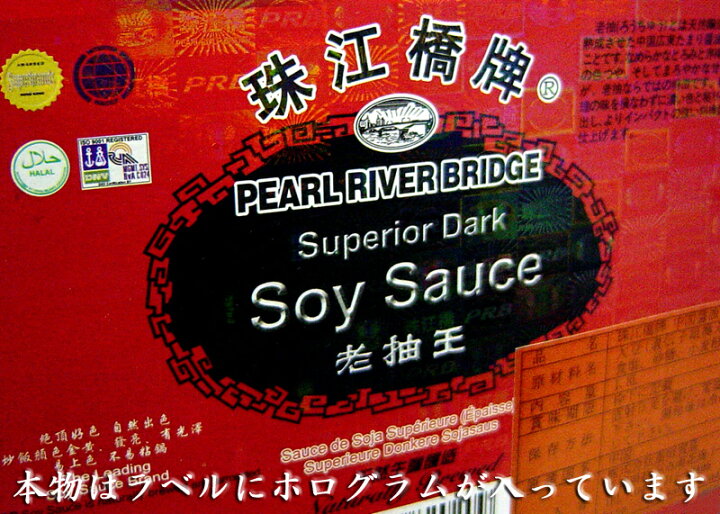 Sauce soja Dark Superior 5lbs