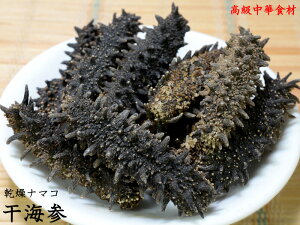 魚介類 ナマコ 乾燥」の人気商品一覧・価格比較 - 価格.com