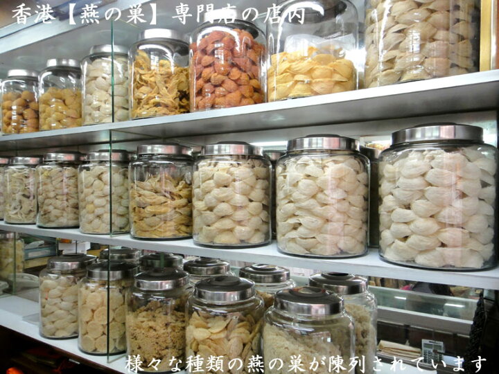 楽天市場】ツバメの巣 燕窩 頂上龍牙官燕桟 半斤（約300g業務用）燕の 