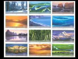 中国切手 国境の景観（12枚組）