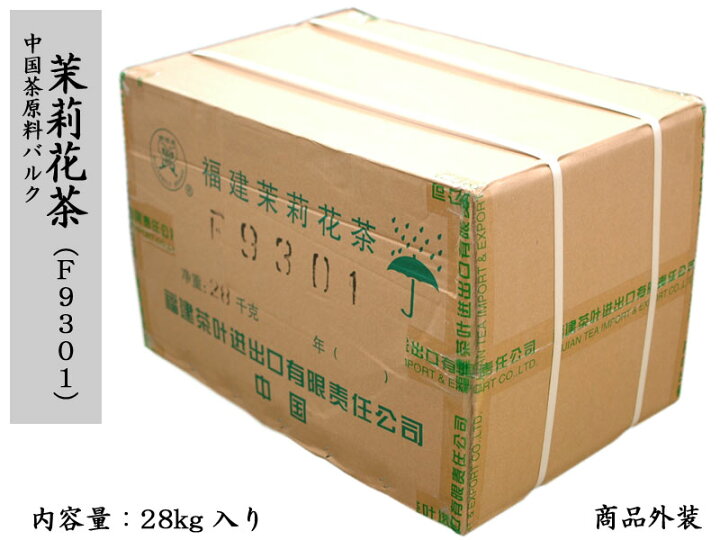 楽天市場】茉莉花（ジャスミン）茶Ｆ9301（業務用バルク28kg入） : 中国貿易CTCオンラインShop