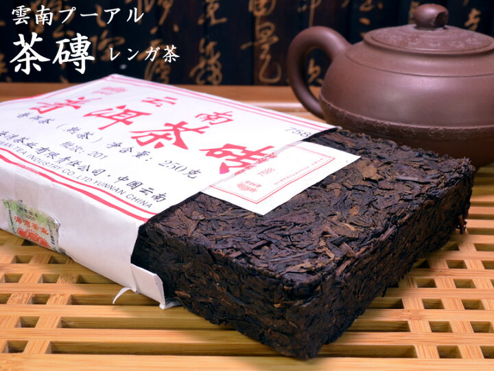 楽天市場】プーアル茶 雲南プーアール磚茶（タンちゃ）250g : 中国貿易 