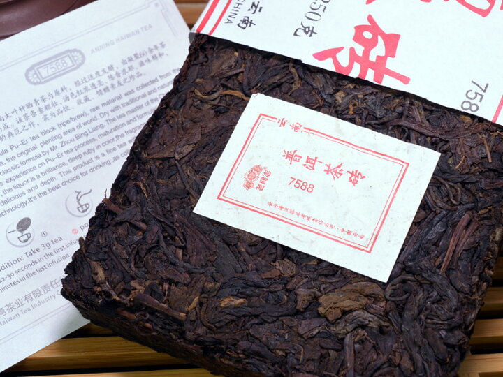 楽天市場】プーアル茶 雲南プーアール磚茶（タンちゃ）250g : 中国貿易 