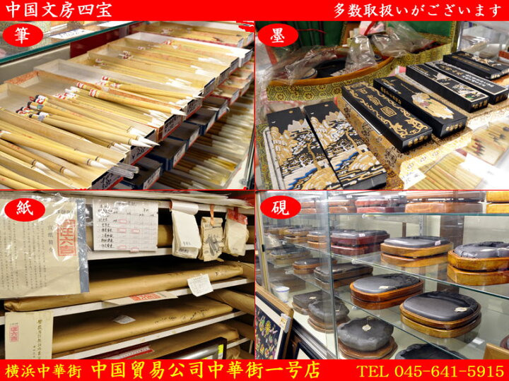 楽天市場】中国硯 端渓硯 麻子坑 樹根硯 中国文房四宝 : 中国貿易CTC 