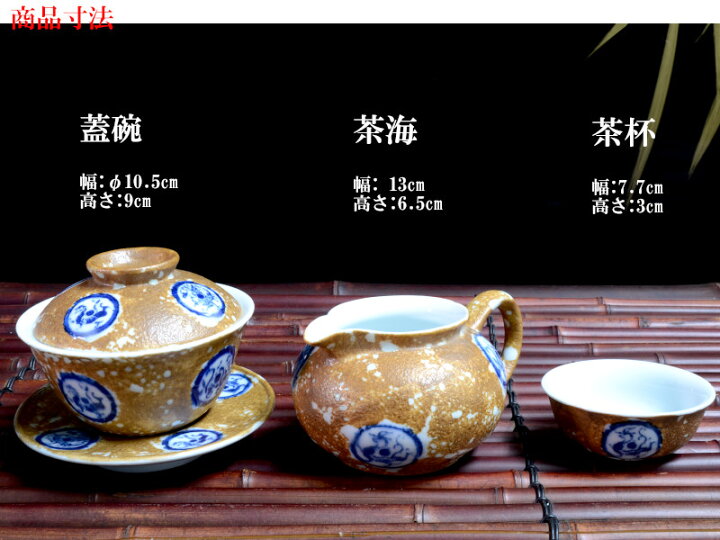 楽天市場】中国茶器セット 天陶坊（青花万寿紋蓋碗套） : 中国貿易CTC 