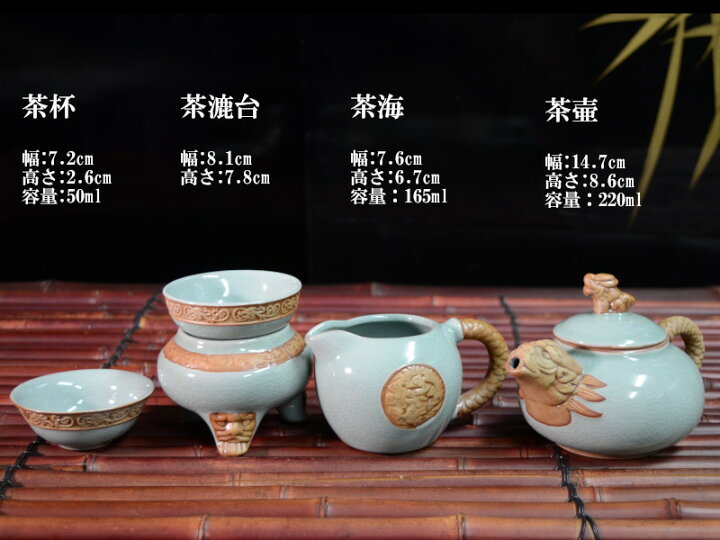 楽天市場】中国茶器セット 精選茶具十点 氷裂浮彫刻龍 : 中国貿易CTC 