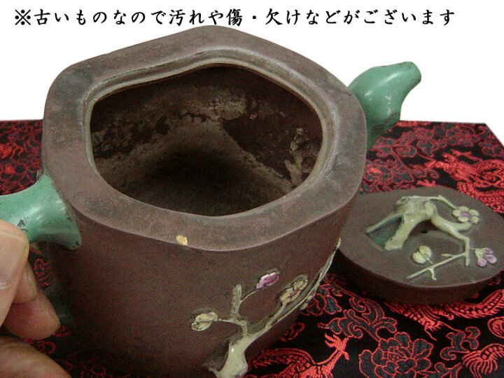 楽天市場】茶壷 古宜興紫砂 梅花壷 コレクターにお薦め！ : 中国貿易 