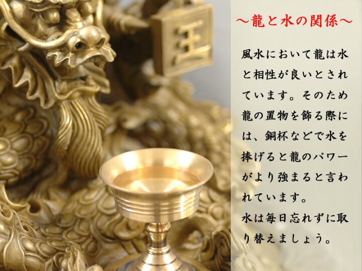 楽天市場】龍の置物 風水銅製祥龍献瑞 : 中国貿易CTCオンラインShop
