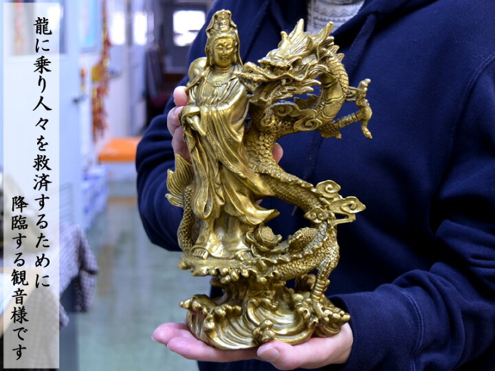 楽天市場】仏像 銅製騎龍観音像（昇龍） : 中国貿易CTCオンラインShop 