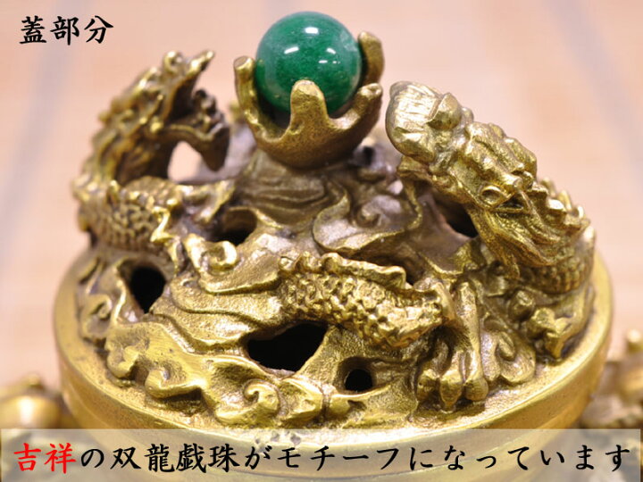 楽天市場】風水銅香炉 九転乾坤龍香炉 : 中国貿易CTCオンラインShop