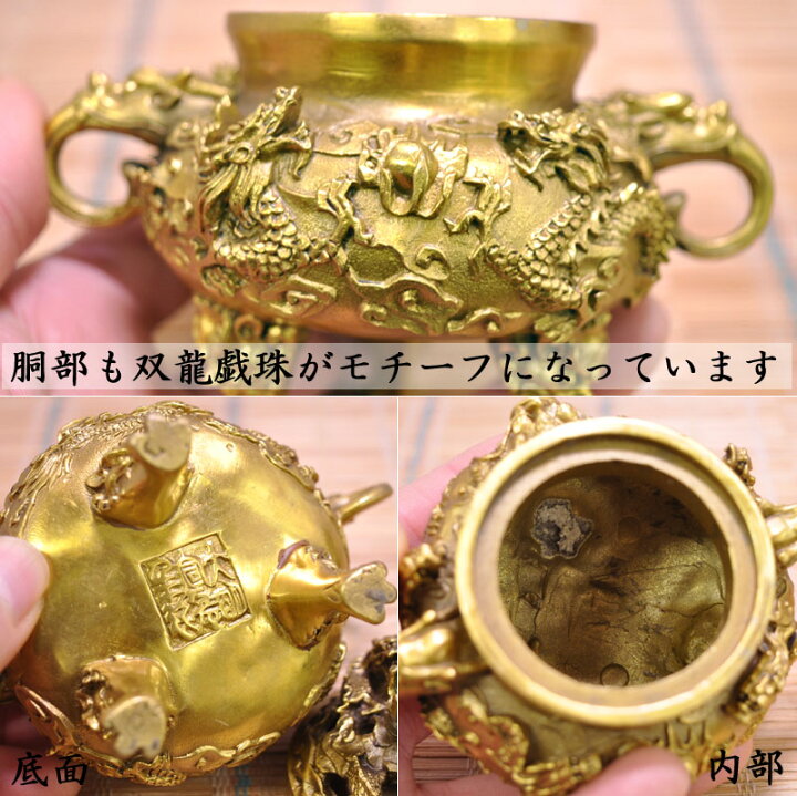 楽天市場】風水銅香炉 九転乾坤龍香炉 : 中国貿易CTCオンラインShop