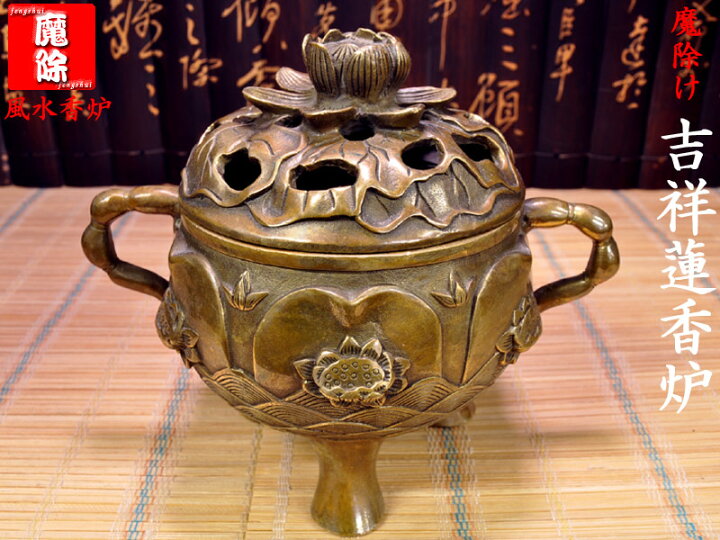 楽天市場】風水銅香炉 銅製倣古蓮香炉 : 中国貿易CTCオンラインShop 