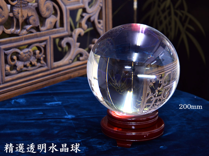 風水　精選透明水晶球200mm（回転台座付き） | 中国貿易CTCオンラインShop