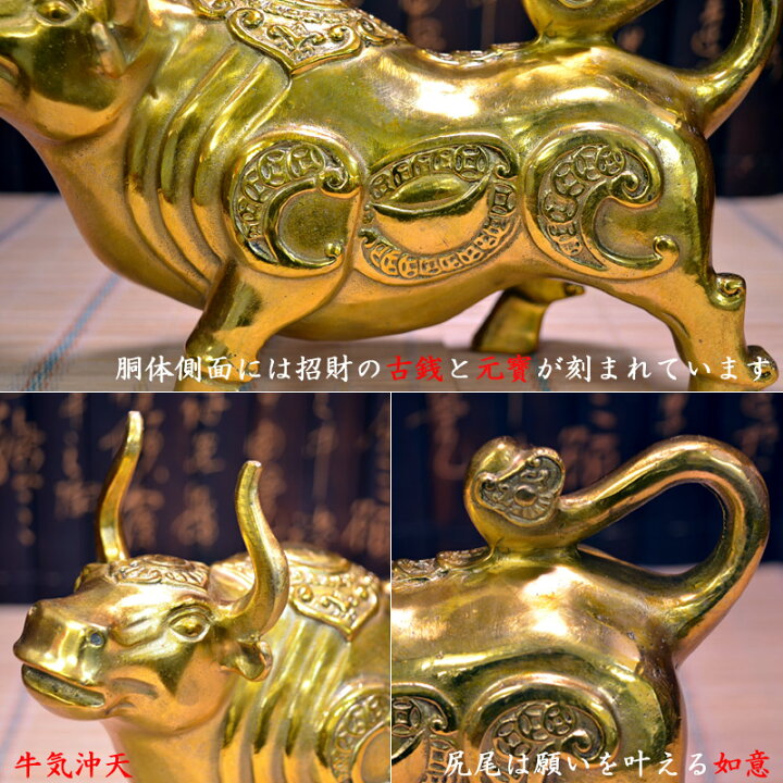 楽天市場】牛の置物 銅製招財如意牛 : 中国貿易CTCオンラインShop