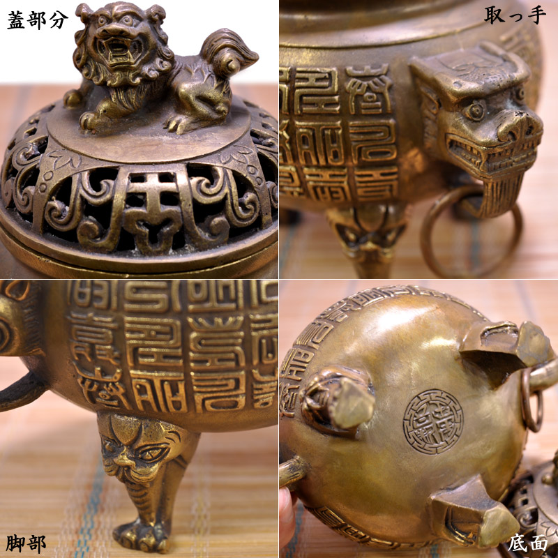 【風水銅香炉】百寿紋獅子香炉 | 中国貿易CTCオンラインShop