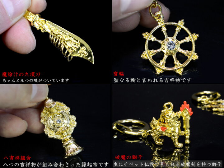 楽天市場】風水魔除け お守り 佛寶キーホルダー 一つ : 中国貿易CTC  