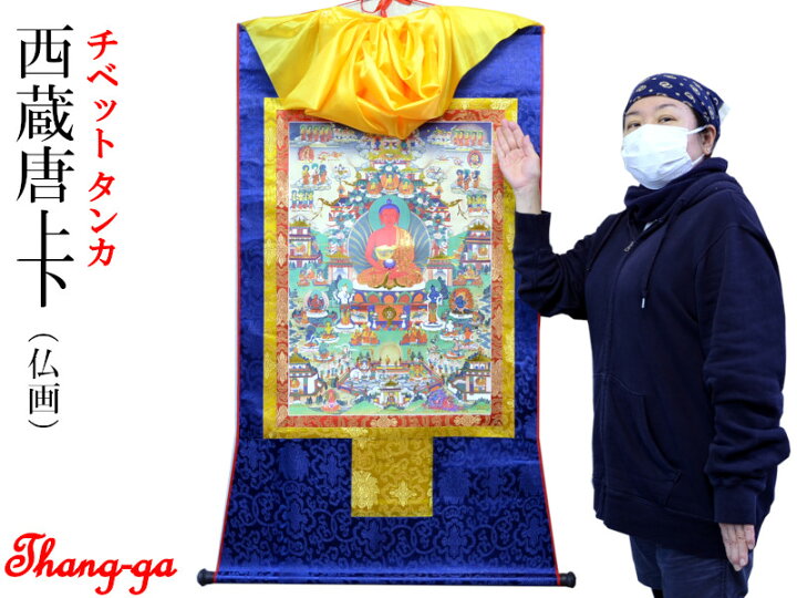 楽天市場】仏画（タンカ) チベット 仏画 掛け軸 : 中国貿易CTC 