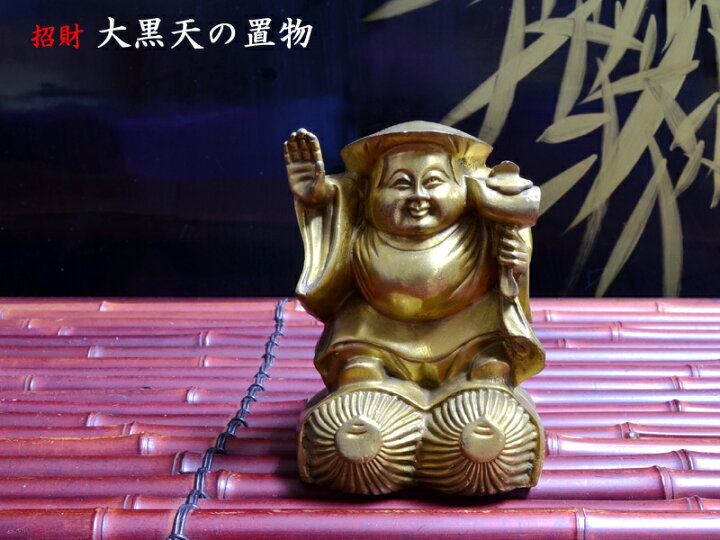 楽天市場】大黒天の置物 銅製招財大黒様 : 中国貿易CTCオンラインShop