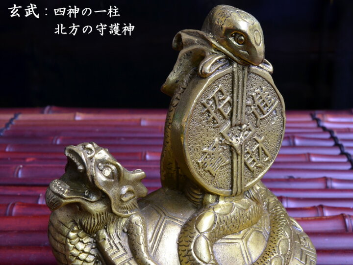 楽天市場】招財銅製玄武の置物 : 中国貿易CTCオンラインShop