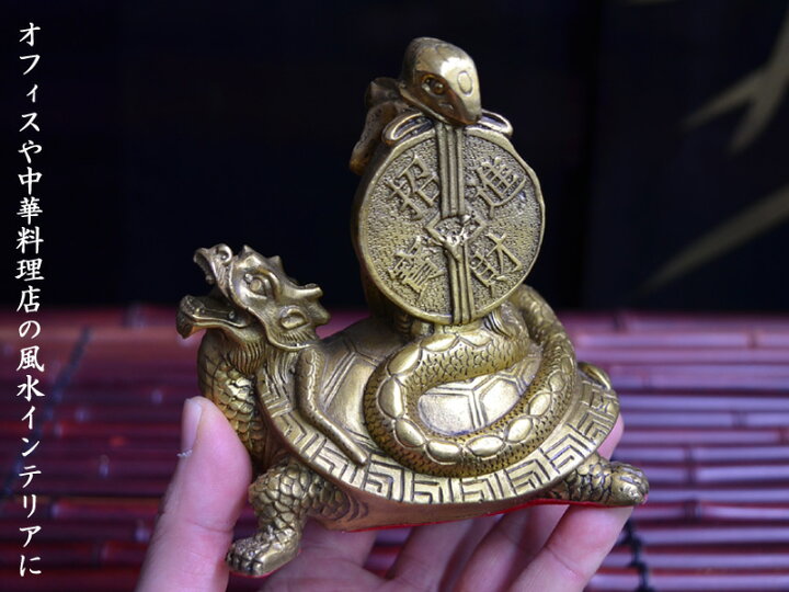楽天市場】招財銅製玄武の置物 : 中国貿易CTCオンラインShop