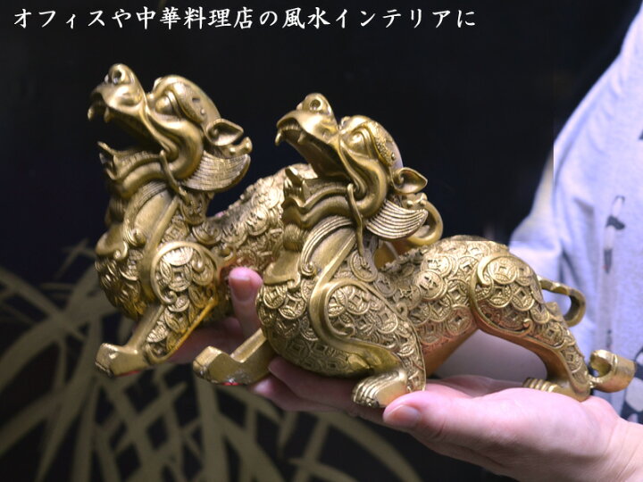 楽天市場】ヤアズの置物 銅製招財古銭対睚眦 : 中国貿易CTCオンラインShop