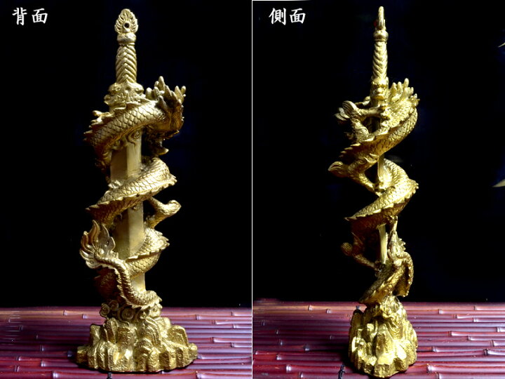 楽天市場】龍剣の置物 招運 神龍寶剣 : 中国貿易CTCオンラインShop
