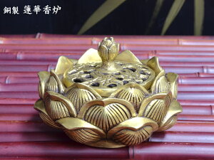 風水香炉 銅製吉祥蓮華香炉