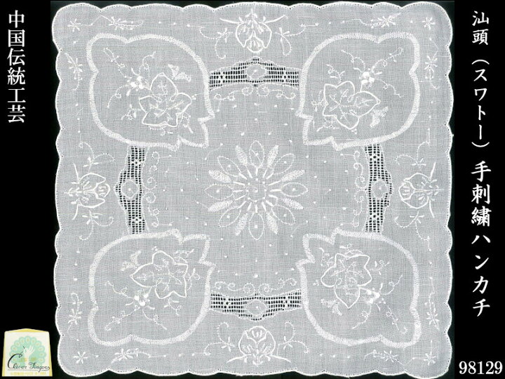 楽天市場】スワトー手刺繍ハンカチ 「豊穣の葡萄」98129 母の日の 
