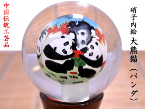 ガラス内絵 大熊猫(パンダ) 中国伝統工芸