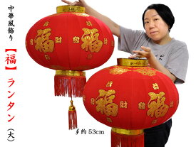 楽天市場 中国 提灯の通販