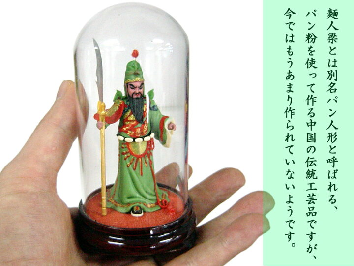 楽天市場】三国志三傑 パン人形 麺人梁 : 中国貿易CTCオンラインShop