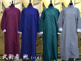 武術衣 カンフー袍（パオ）カラー