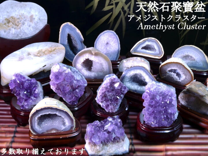 楽天市場】アメジストクラスター（紫水晶原石）481g 浄化の置物 : 中国 