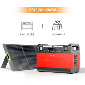 【2点/セット】ポータブル電源 ソーラーパネル セット 1500W 大容量 1210Wh 折りたたみ 200W ETFE 23%高転換率 ポータブルバッテリー リン酸鉄 家庭用 初心者 車中泊 連泊キャンプ 地震 台風 災害用 蓄電池ポタ電 ポータブル電源ソーラー 電気代節約