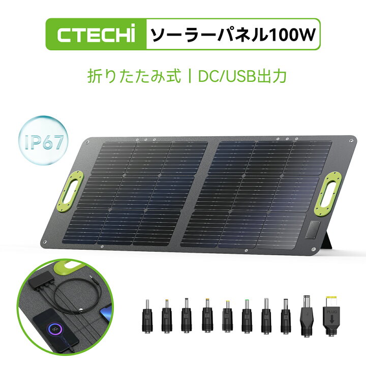 楽天市場】【49%OFFクーポンで約15198円】CTECHi ソーラーパネル 