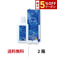 送料無料[2箱]スリムケア120ml 2箱セット レンズケース付 ケア用品 洗浄液 消毒液 保存液 コンタクトレン…