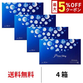 送料無料[4箱]プライムワンデー ボリュームパック 1箱100枚入り 4箱セット 1日使い捨て アイレ コンタクト コンタクトレンズ ワンデー クリアレンズ Prime 1day 白宮みずほ ネオサイトワンデー