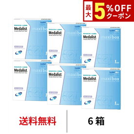 送料無料★[6箱] メダリストワンデープラスマキシボックス 6箱セット 1箱90枚入り 1日使い捨て ワンデー マキシボックス メダリスト ボシュロム コンタクト コンタクトレンズ クリアレンズ