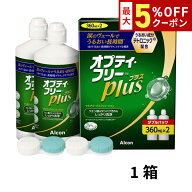 【最大5%OFFクーポン配布中!!】オプティ・フリープラス ダブルパック オプティフリープラスダブルパック …