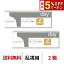 送料無料★[2箱] ワンデーアクエアトーリック 2箱セット 1箱30枚入り 1日使い捨て 乱視用 クーパービジョン Cooper Vision 1day aquair toric コンタクト コンタクトレンズ