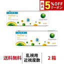 送料無料★[2箱] マイデイ トーリック 乱視用 1日使い捨て 1箱30枚入り 2箱セット ワンデー クーパービジョン Cooper Vision MyDay toric コンタクト コンタクトレンズ マイデートーリック シリコーンハイドロゲル シリコン ハイドロゲル
