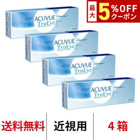 送料無料★[4箱] ワンデーアキュビュートゥルーアイ 4箱セット 1箱30枚入り 1日使い捨て ワンデー アキュビュー トゥルーアイ クリアレンズ コンタクト コンタクトレンズ ジョンソン＆ジョンソン J&J シリコーンハイドロゲル