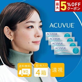 送料無料[4箱][遠視用]ワンデーアキュビューオアシス 4箱セット 1箱30枚入り 1日使い捨て オアシス ワンデー オアシスワンデー アキュビュー クリアレンズ コンタクト ジョンソン＆ジョンソン J&J シリコーンハイドロゲル アキビュー