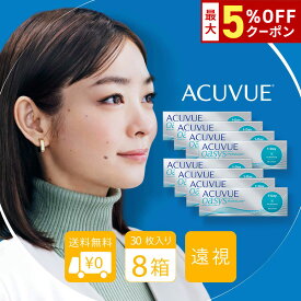 送料無料[8箱][遠視用]ワンデーアキュビューオアシス 8箱セット 1箱30枚入り 1日使い捨て オアシス ワンデー オアシスワンデー アキュビュー コンタクトレンズ ジョンソン＆ジョンソン J&J シリコーンハイドロゲル アキビュー