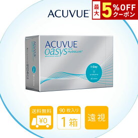 送料無料[遠視用]ワンデーアキュビューオアシス90枚パック 1箱90枚入り 1日使い捨て オアシス ワンデー アキュビュー クリアレンズ コンタクト コンタクトレンズ ジョンソン＆ジョンソン J&J シリコーンハイドロゲル シリコン