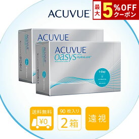 送料無料[2箱][遠視用]ワンデーアキュビューオアシス90枚パック 2箱セット 1箱90枚入り 1日使い捨て オアシス ワンデー アキュビュー クリアレンズ コンタクトレンズ ジョンソン＆ジョンソン J&J シリコーンハイドロゲル アキビュー
