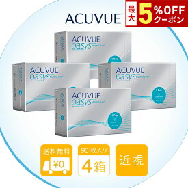 送料無料[4箱]ワンデーアキュビューオアシス90枚パック 4箱セット 1日使い捨て ワンデー オアシスワンデー アキュビュー クリアレンズ コンタクトレンズ ジョンソン＆ジョンソン J&J シリコーンハイドロゲル アキビューオアシス