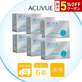 送料無料[6箱][遠視用]ワンデーアキュビューオアシス90枚パック 6箱セット 1日使い捨て オアシス ワンデー アキュビュー クリアレンズ コンタクトレンズ ジョンソン＆ジョンソン J&J シリコーンハイドロゲル アキビューオアシス